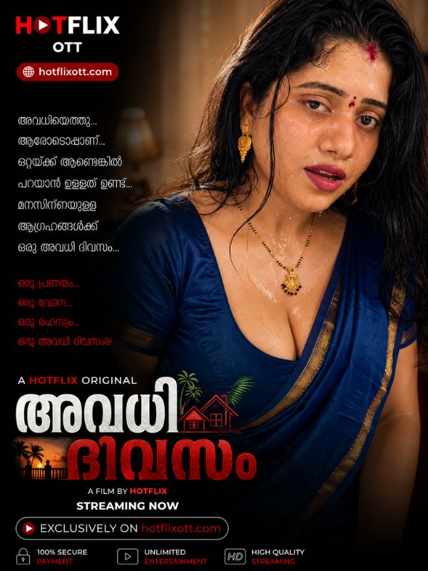 അവധി ദിവസം
